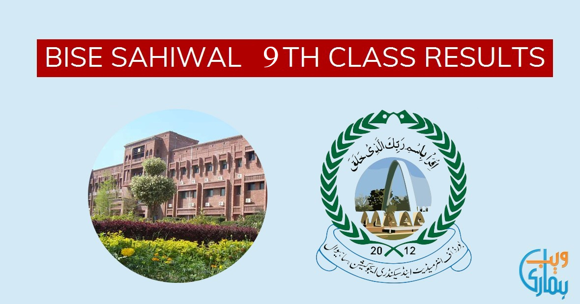 BISE Sahiwal 9th Class Result 2024